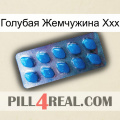 Голубая Жемчужина Ххх viagra1